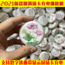 Successful player reading card machine car charging mini Chinese learning machine Song machine speaker JY02