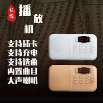 Machine edge player home song machine old age machine card machine music charging speaker player Walkman