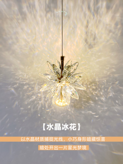 Modern Light Luxury Bedroom Bedside Small Chandelier, High-End Atmosphere, Hallway Entrance Bar Counter Crystal Ice Flower Decorative Lighting Fixtures