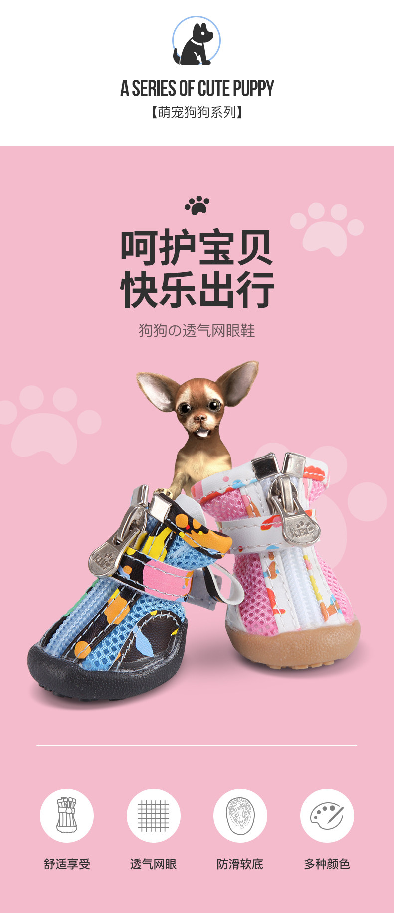 Dog Shoes-details_01.jpg