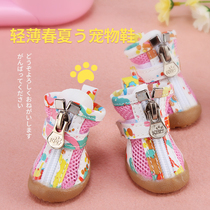  Dog shoes soft bottom breathable four seasons universal small dog pet teddy bear Corgi does not fall off the foot set of 4