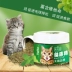 Yahe catnip cat bóng ăn dặm cho mèo 250ml bạc hà bóng giúp hàng lông bóng sạch miệng mèo cung cấp bohe - Đồ ăn nhẹ cho mèo