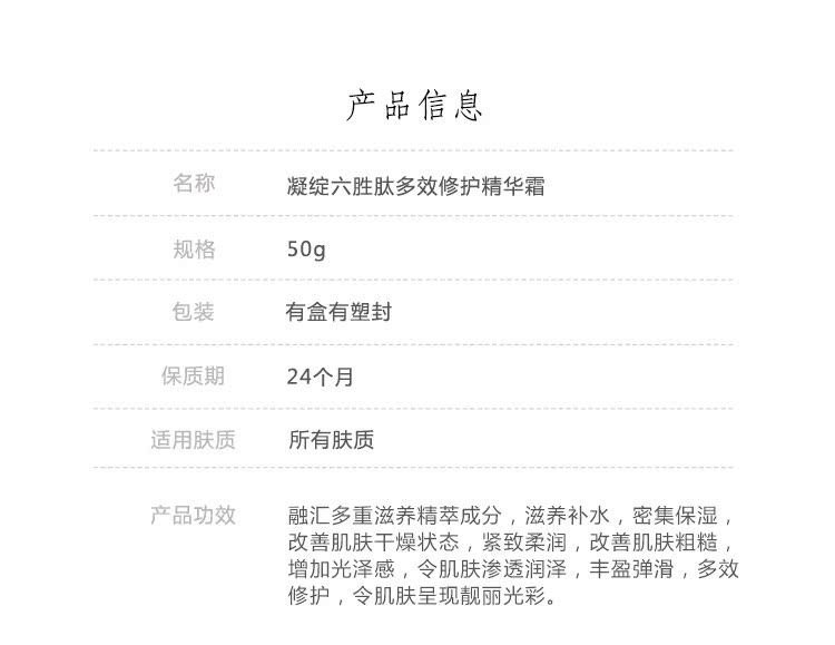 Ngưng tụ sáu peptide kem đa tác dụng 50g da trưởng thành nhẹ nhàng chăm sóc da chống oxy hóa thời trang cũ - Kem dưỡng da kem làm trắng da