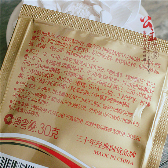 Sản phẩm chăm sóc da cổ điển Trung Quốc chính hãng Chunjuan màu vàng 芪 kem Túi 30g Kem dưỡng ẩm giữ ẩm làm trắng da Nâng cấp mặt nạ nha đam hàn quốc