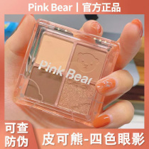 pinkbear leather bear dark love taste four-coloured eye shadow pan 06 sweet greasy brown earth matt pearls lasting