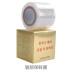 Hình xăm bán vĩnh viễn bọc phim bìa phim hình xăm bìa phim màng giấy thẩm mỹ viện cung cấp công cụ lông mày đặc biệt - Các công cụ làm đẹp khác lô cuốn mái Các công cụ làm đẹp khác