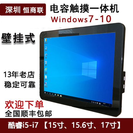 Industrial All-In-One Machine for Catering, Wall-Mounted Touch Screen Ordering Machine, 15/15.6/ 17inch Inch Kitchen Kds Machine