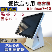 i3 i5餐饮触摸屏收银机一体机触屏点餐点菜机餐厅火锅奶茶便利店