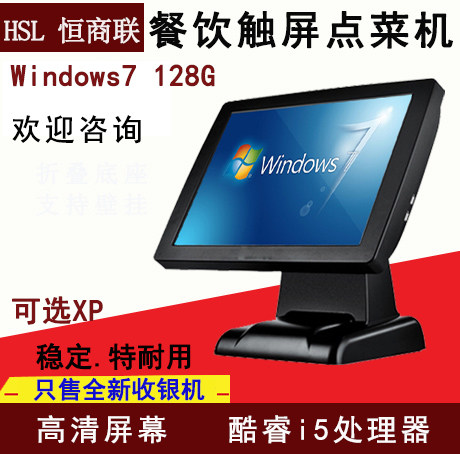 Cool Rui I5 Catering Cashing Machine All-in-one Touchscreen Ordering Machine Ordering Spot Single Cashing Machine Hot Pot Restaurant Traditional-Taobao