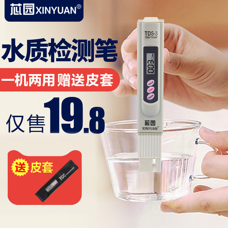 Core Garden Tds Water Quality Detection Pen Water Filtration Machine Water Test Pen Household Drinking Water Test Pen Instrument Water Quality Detector