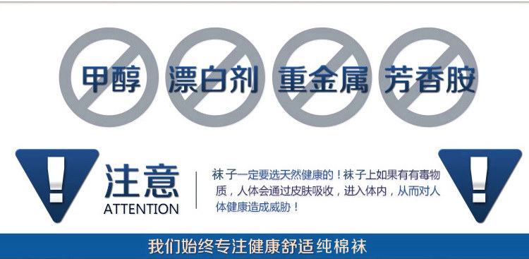 Chaussettes - collants JX-2016019 - Ref 757809 Image 10