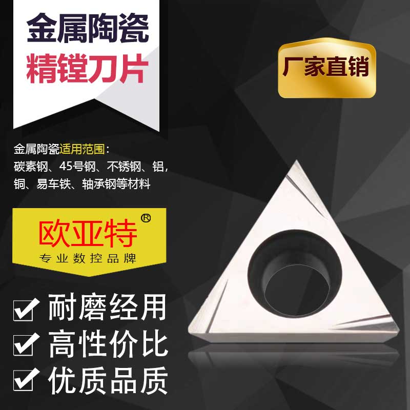 TPGH110304L Ceramic Fine Boring Blade Boring Blade Carbon 45 No. Steel Easy Car Iron Shaft Bearing Steel Stainless Steel