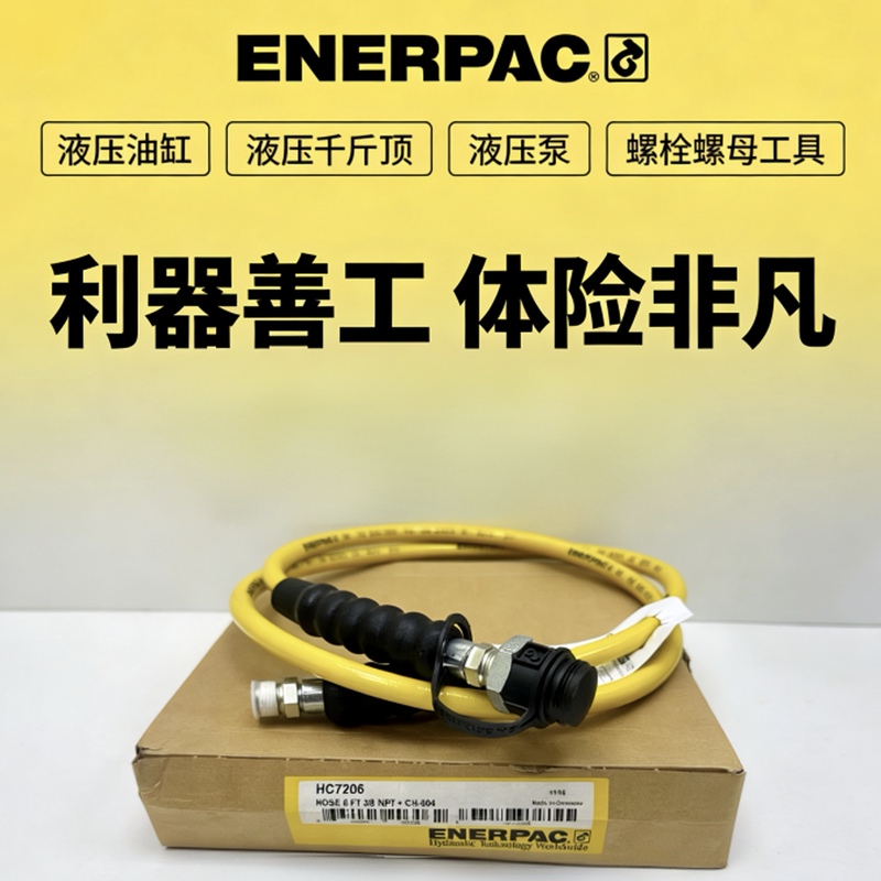 Enerpac High-Pressure Oil Hose Hc7206 Hc7210 Hc7220Hc9210Hc9206 Hc9210 Enerpac High-Pressure Oil Hose Hc7206 Hc7210 Hc7220Hc9210Hc9206 Hc9210