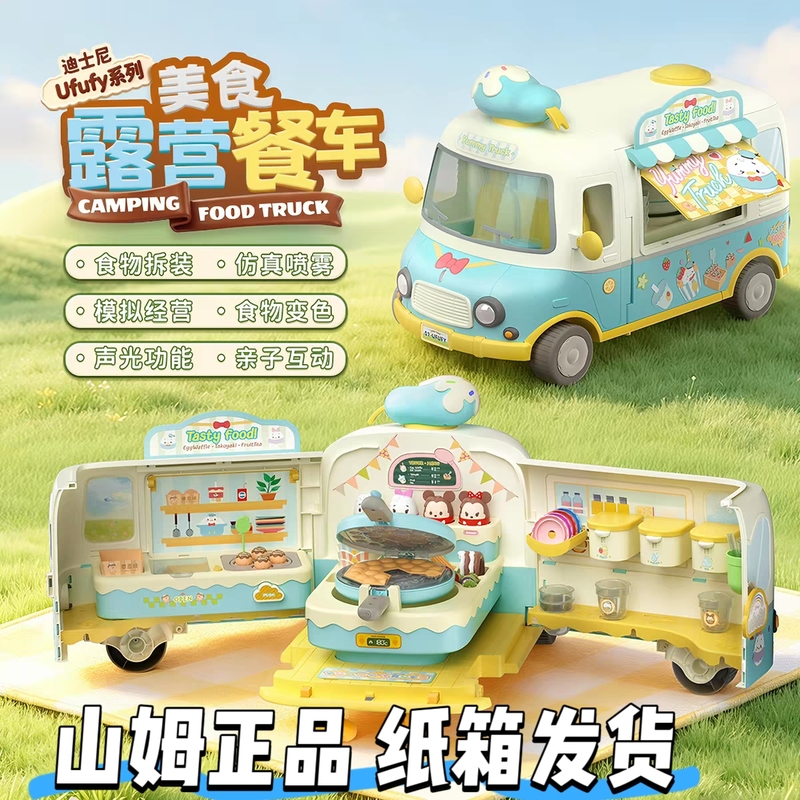 Sam Disney Food Camping Food Truck Pretend Play Toy Parent-Child Interaction Children's Internet Celebrity Birthday Gift