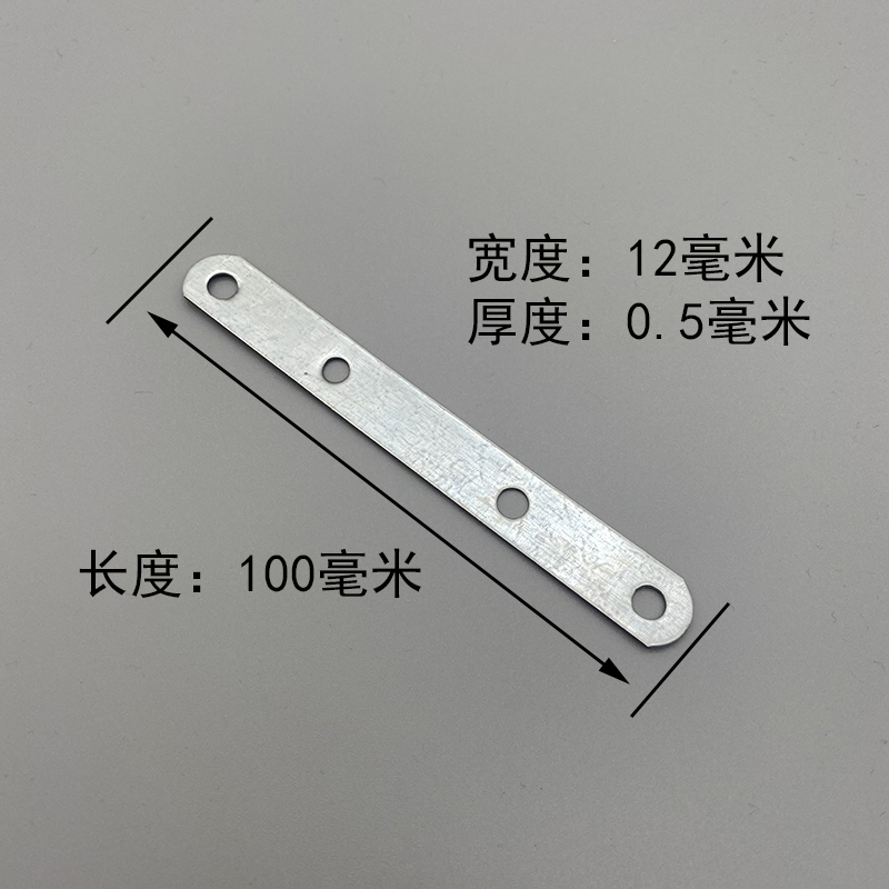 Galvanized Iron Straight Piece for Wooden Door Furniture Hardware Connection, Aluminum Alloy Installation Flat Piece, Pull Piece, Iron Piece, Fixing Piece