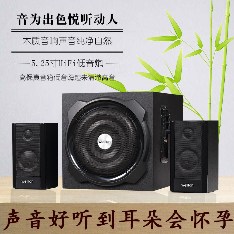 wellon Wheelon WL-30K laptops sound low sound cannons desktop wood Bluetooth with source sound box