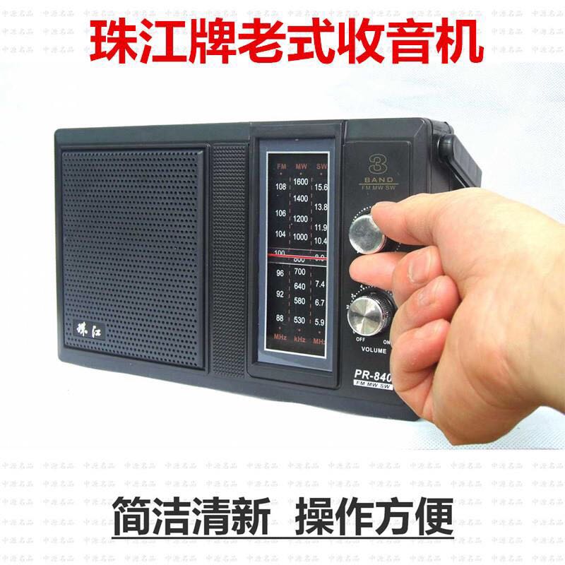 Retro Pearl River brand radio PR840 full-band medium and short wave FM AC and DC middle-aged and elderly desktop FM