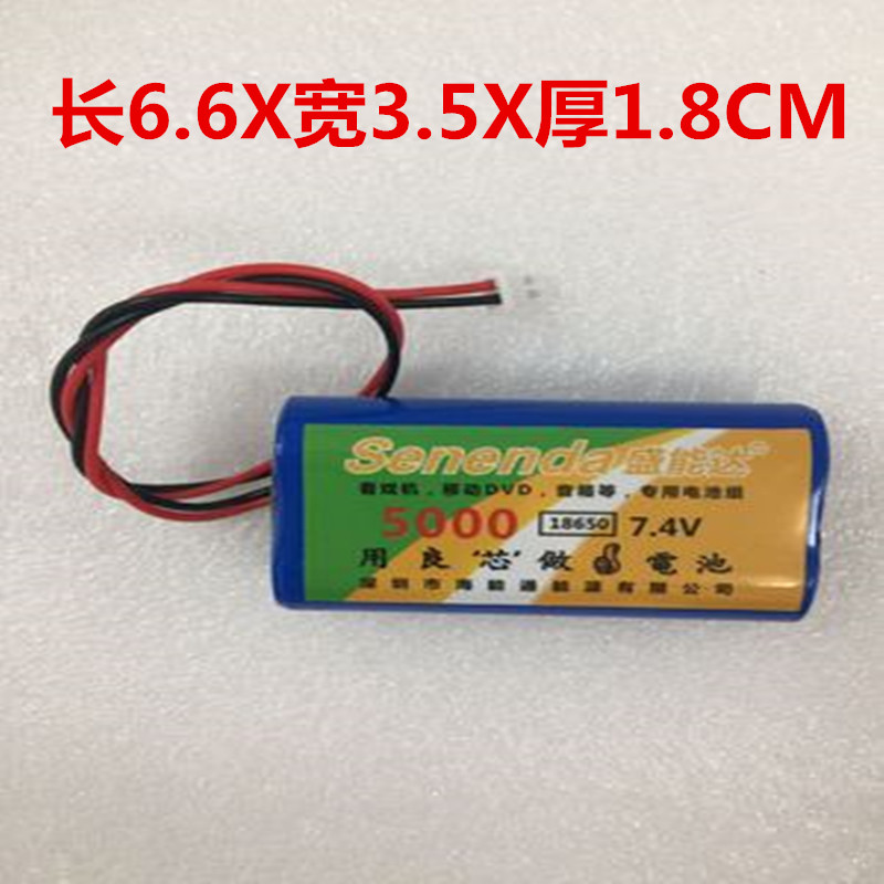 Shengnengda 18650 with two lines of 5000mh double section 7 4V theater singing machine loudspeaker audio lithium battery