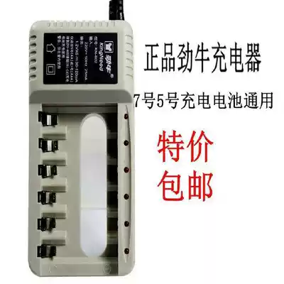 Nanning physical store Jinniu KN-602 standard charger can charge 6 Section 5 number 7 rechargeable battery