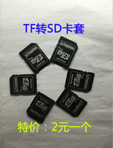 南宁实体店内存卡大卡套卡槽卡托SD卡托TF卡套TF转SD卡套SD适配器