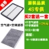 Phù hợp với lọc gió điều hòa Xinshengda 10 11 12 2.4L nhập khẩu hiện đại lưới lọc gió lọc gió điều hòa ford transit lọc gió điều hòa k&n 
