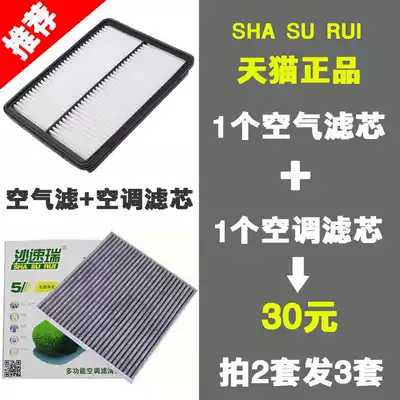 Adapted to Hyundai New Shengda 13-18 13Sorento Air Conditioning Filter Air Filter 2 0 2 4