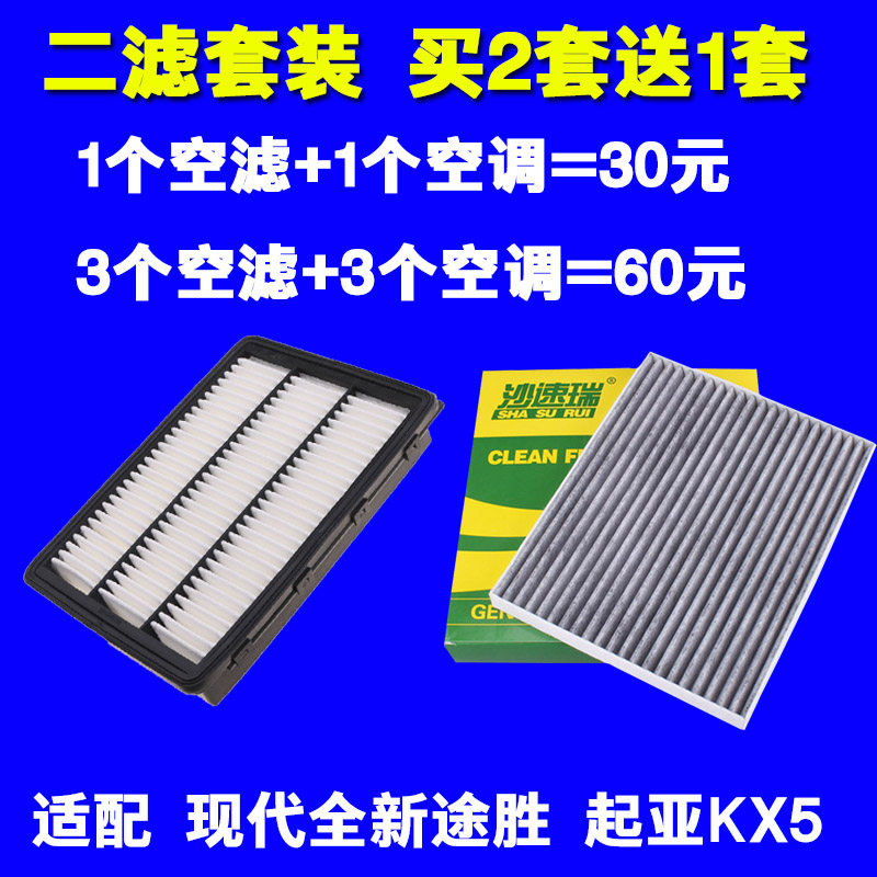 Adapted modern 15 new TUCCSON 1 6T 2 0L air conditioning filter filter Graw plant upgrade