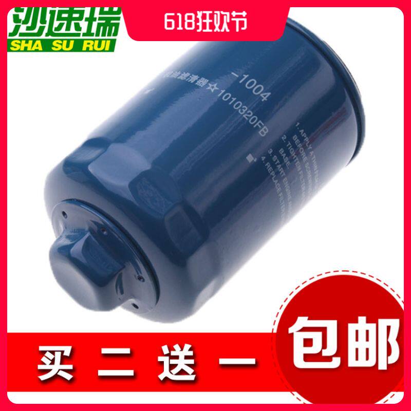 Adapted river Huairui wind Xiang and and brisk M5 M4 1 9T diesel engine oil filter cartridge filter
