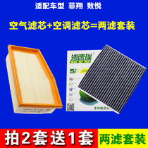 Adapted to GAC Fiat Fixiang Zhiyue 1 4T air conditioning filter element original factory upgrade