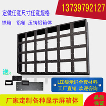 led display box simple rental waterproof box die-cast aluminum air box indoor and outdoor full color box