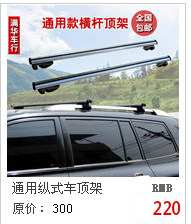 Car luggage rack cross bar car bicycle rack roof luggage rack cross bar universal roof bicycle rack