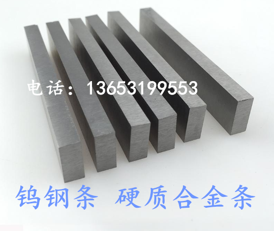 Authentic raw material carbide strip YT15YW1YW2YG8YG6YG6X car blade tungsten steel strip