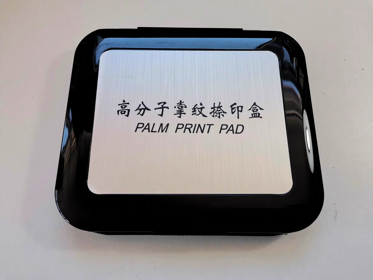 （促销）Ⅲ型 高分子掌纹捺印盒 掌纹采集按印泥印台捺印器印油