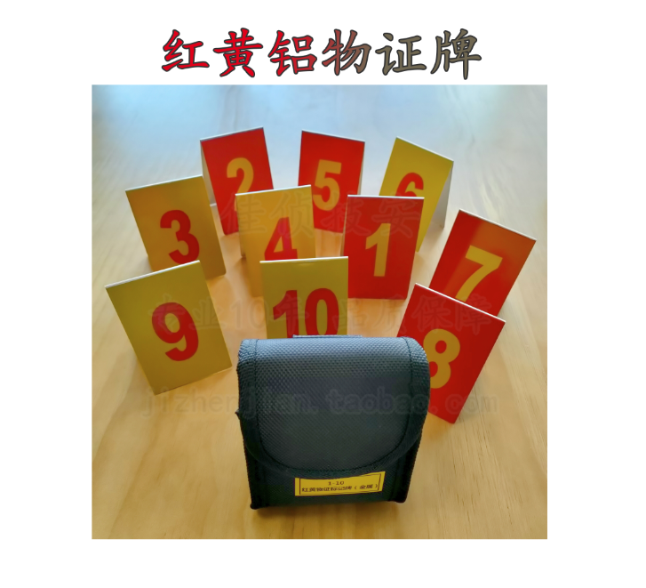 1&mdash;30号红黄双色铝物证牌/现场勘查拍照照相标志标识人V型数字号