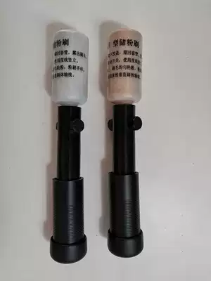 Gold powder silver powder storage brush fingerprint brush display tool fingerprint discovery display fingerprint extraction powder