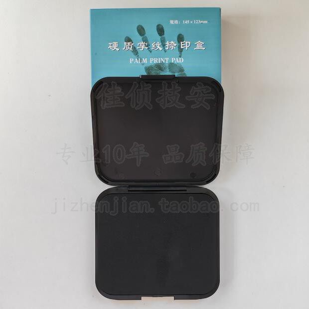 高清高分子掌纹捺印盒(硬质)掌纹采集捺印印台印泥专用印油