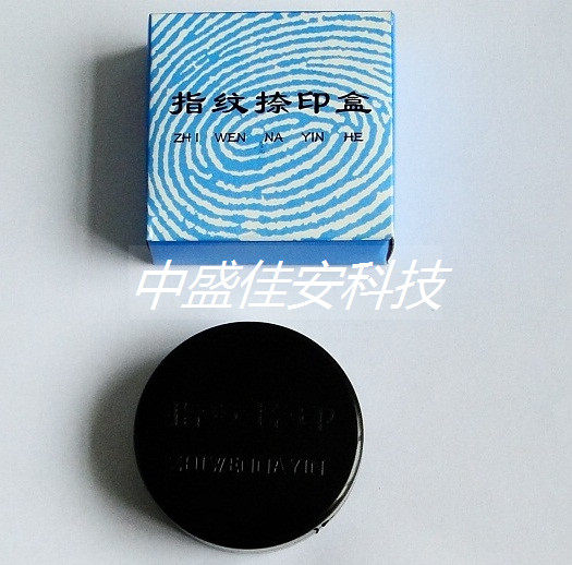 黑色高分子指纹捺印盒/圆形双指印盒印泥印台印油/指纹采集器