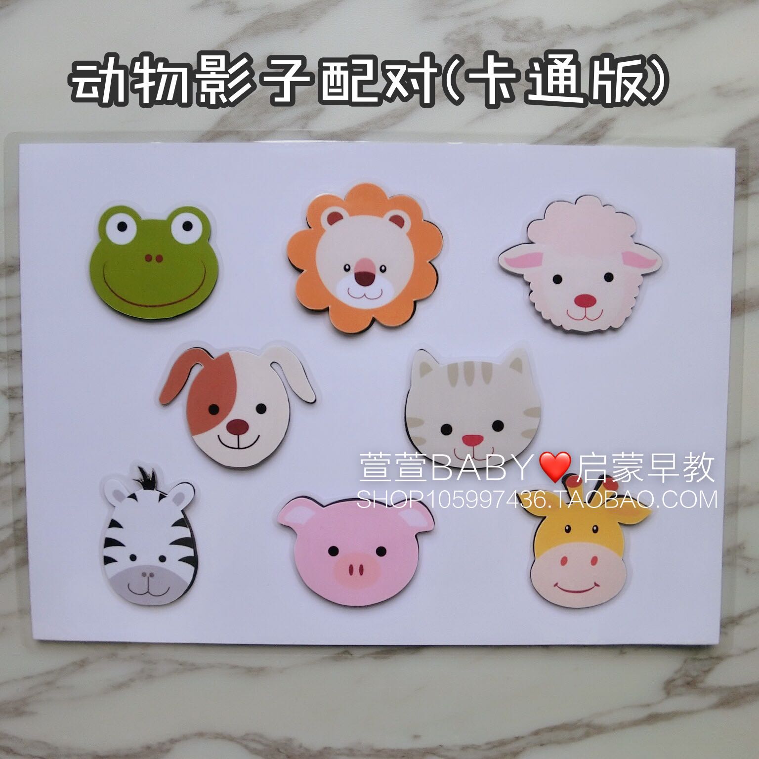 Animal shadow pairing cartoon puzzle enlightenment early education quiet book diy material package finished parent-child interactive board game