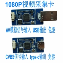 AV CVBS analog signal S-VIDEO signal turn digital USBTYPE-C motherboard module free of drive 1080P