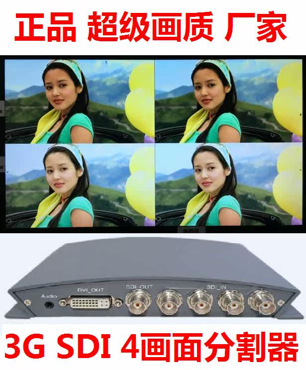 Industrial grade 3G HD SDI4 picture splitter SDI four-way synthesizer seamless switching factory direct sales