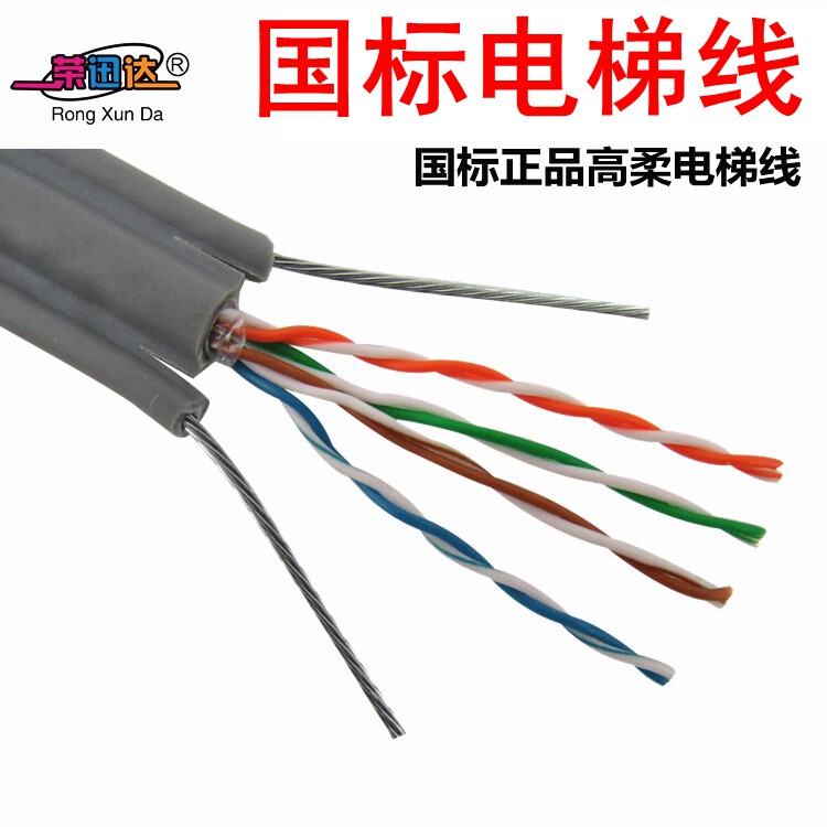 Elevator network cable with power cable Elevator monitoring network cable Double steel wire elevator cable Elevator accompanying cable