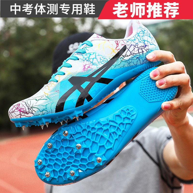 High school entrance examination shoes male and female junior high school students sprint spikes track and field sports examination training shoes triple jump special shoes