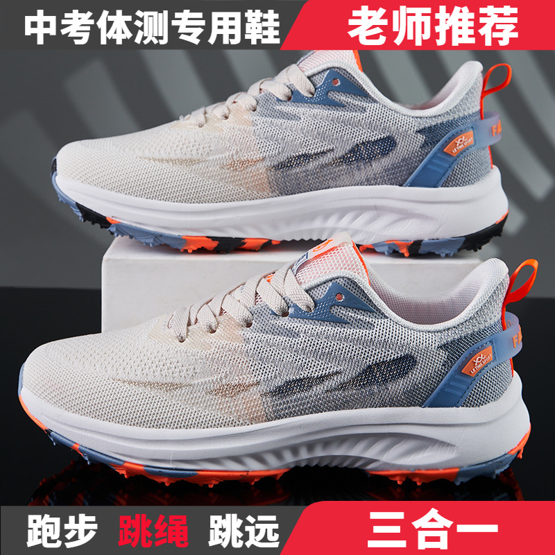 High school entrance examination sports special shoes male and female middle school students test training running shoes body test track and field sports standing long jump shoes