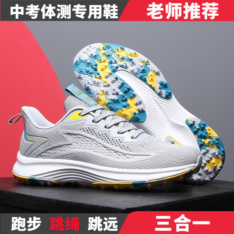 Middle School Sports Special Shoes Men And Women Body Exam Running Shoes Track And Field Training Shoes Non-slip Middle School Students Standers Jumping Hiking Shoes
