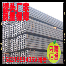 Current stock supply Japanese benchmark channel steel 150 * 75125 * 65100 * 50 hot-rolled channel steel 75 * 40 imported channel steel