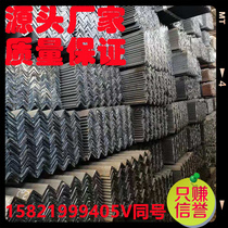 Equilateral angle steel unequal corners iron national scale zero cutting triangular iron shelf angle 20 * 20 * 3 35 * 35 * 3