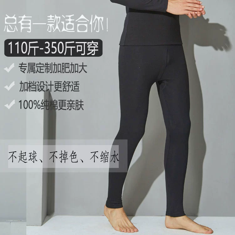 Quần nam Qiukuk ấm quần cotton cỡ lớn cộng với phân bón để tăng mỡ Quần mùa thu 5XL6XL