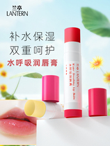 Lanting lipstick moisturizing lip dried lip crack fur lemon Lip Lip Lip Lip Lip Lip Lip