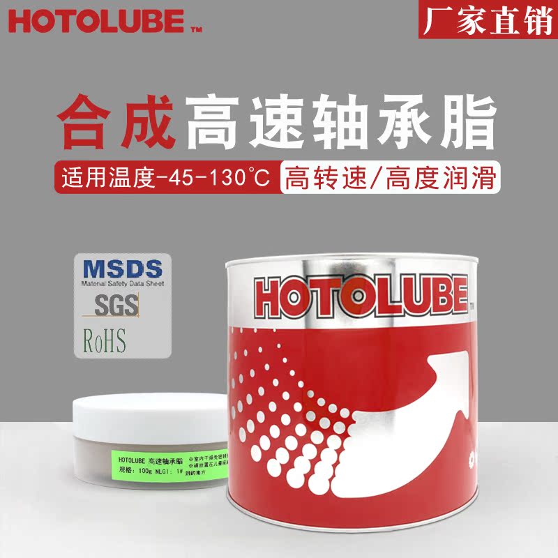 Full synthesis of high - speed bearing fat -45 - 130 ℃ gyroscopic mammal grease high rotation spindle lubricant
