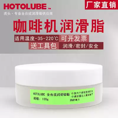 Automatic coffee machine lubricating oil coffee powder grinder head solid silicone grease food grade lubricating silicone oil waterproof